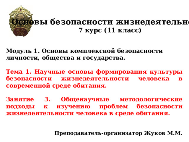 в чем сущность холистического подхода в обж. Смотреть фото в чем сущность холистического подхода в обж. Смотреть картинку в чем сущность холистического подхода в обж. Картинка про в чем сущность холистического подхода в обж. Фото в чем сущность холистического подхода в обж