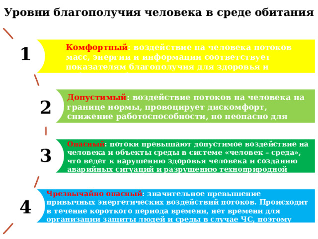 в чем сущность холистического подхода в обж. Смотреть фото в чем сущность холистического подхода в обж. Смотреть картинку в чем сущность холистического подхода в обж. Картинка про в чем сущность холистического подхода в обж. Фото в чем сущность холистического подхода в обж