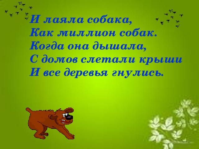 Стихотворение жила была собака. Жила-была собака стихотворение 2 класс. И Пивоварова жила была собака презентация 2 класс школа России. Пивоварова жила была собака 2 класс. Презентация жила была собака 2 класс школа России.