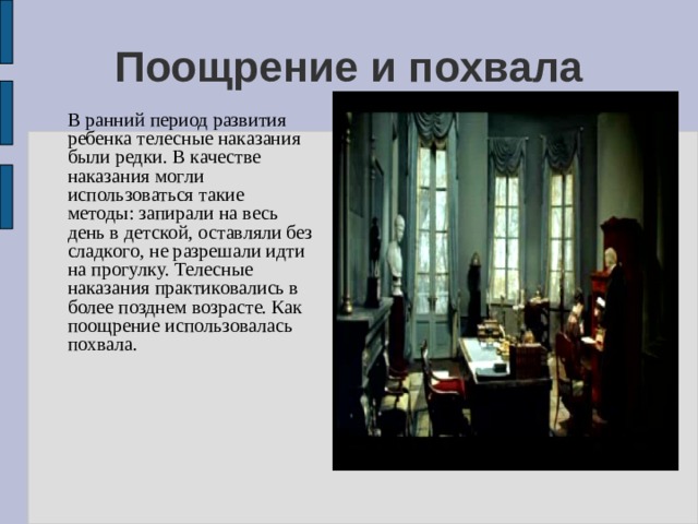 Иногда в качестве наказания ребенка оставляют одного в комнате для ребенка с каким типом