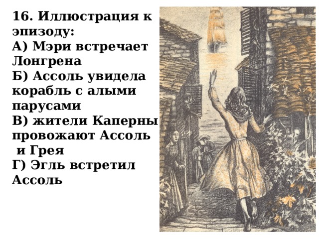 Обернувшись к выходу грэй увидел над дверью огромную картину сразу содержанием своим наполнением