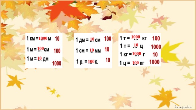 1000  1000 10 10 100 10 1000 10 100 100 10  