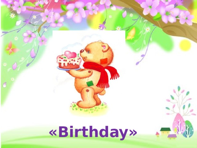 «Birthday»