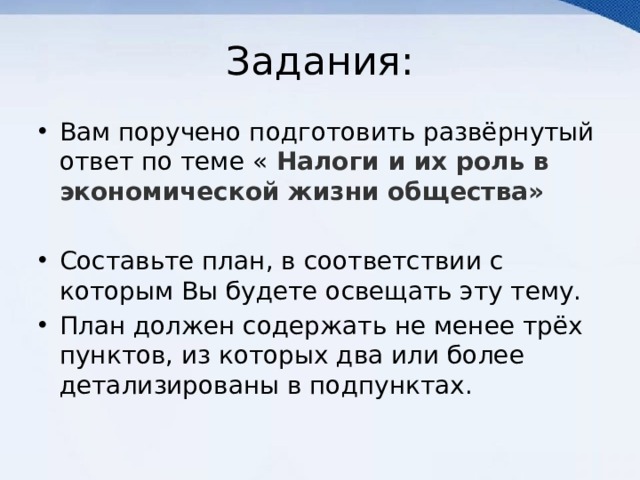 Вам поручено подготовить развернутый ответ по теме роль религии в жизни общества составьте план