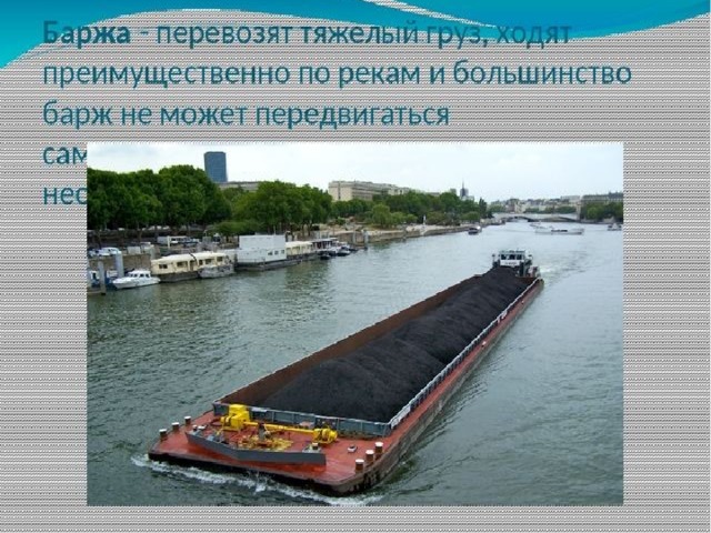 Водный транспорт картинки