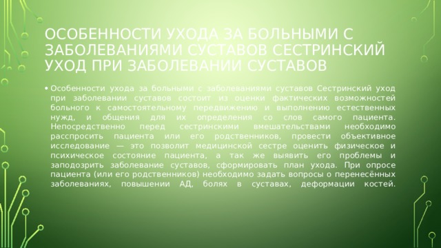 Дефицит знаний о заболевании план сестринского ухода