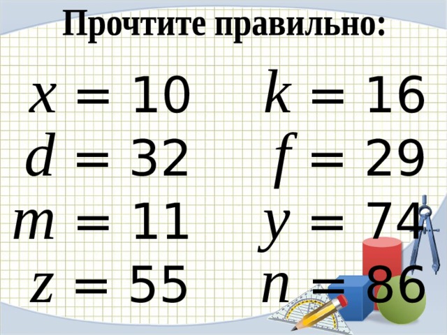 x = 1 0 k = 1 6 d =  32 f =  2 9 m = 11 y =  7 4 z =  5 5 n =  8 6 