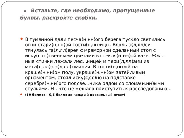 В туманной дали песчаного берега тускло