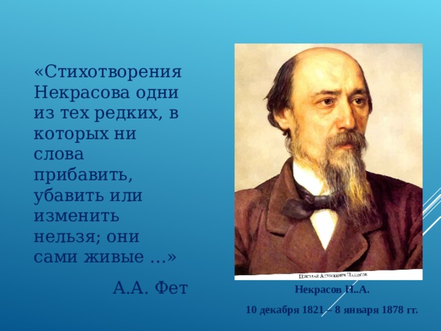 Изображение судеб народных в поэзии н а некрасова на примере 3 4 стихотворений по выбору