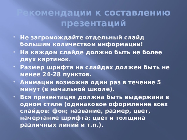 Презентация на 7 минут сколько слайдов