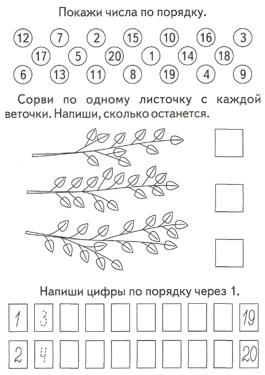 Решение примеров с картинками для дошкольников