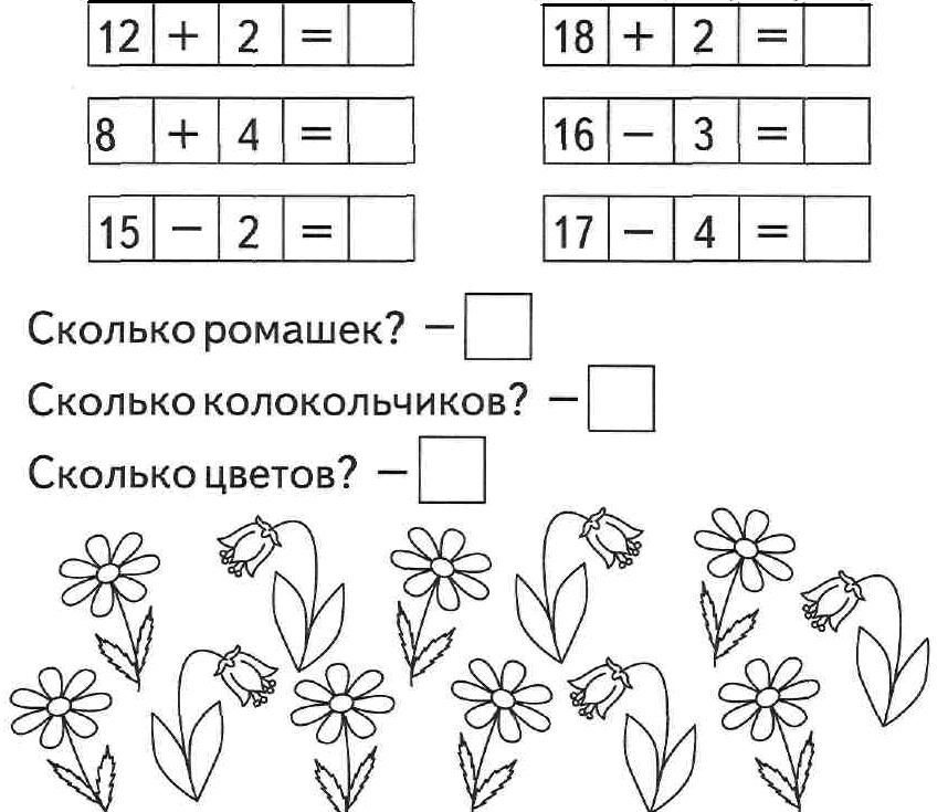 Задание 9 1 класс. Табличное сложение и вычитание в пределах 10 задания. 1 Класс карточки с задание на сложение. Задание по математике сложение и вычитание до 10. Задания на сложение и вычитание в пределах 10.