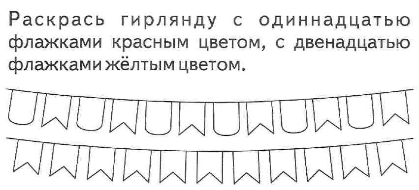 Наташа вырезала из бумаги 30 флажков а ира 28 флажков схема к задаче