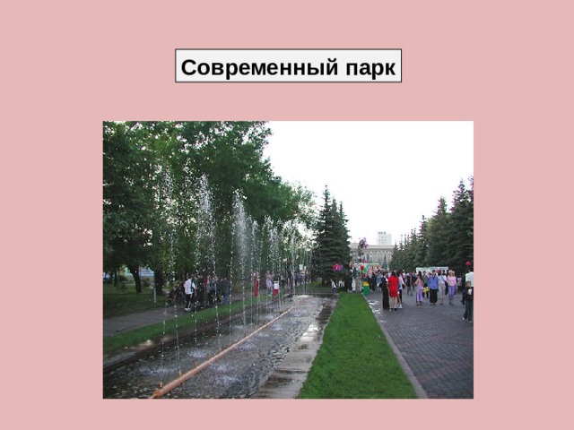 Презентация б р