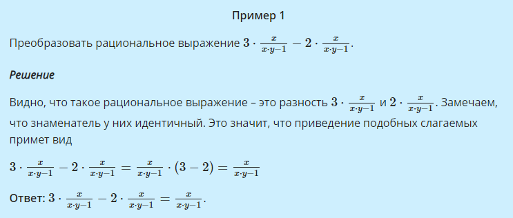 Рациональные выражения видеоурок 8 класс