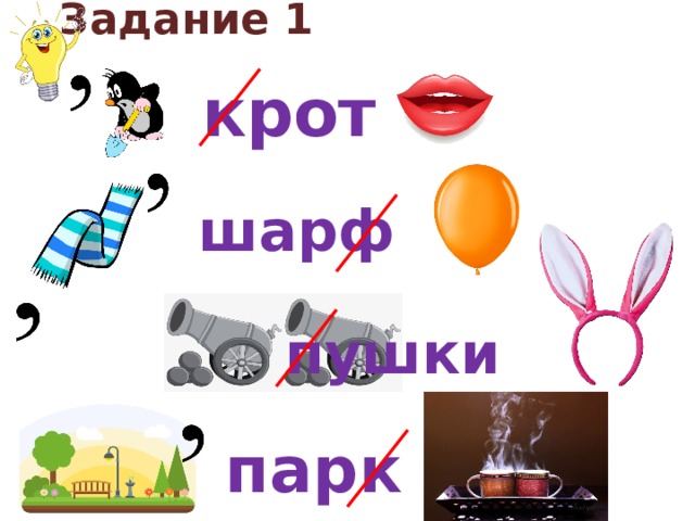 Что такое слово занимательный русский язык 1 класс. Смотреть фото Что такое слово занимательный русский язык 1 класс. Смотреть картинку Что такое слово занимательный русский язык 1 класс. Картинка про Что такое слово занимательный русский язык 1 класс. Фото Что такое слово занимательный русский язык 1 класс