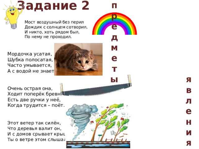 Что такое слово занимательный русский язык 1 класс. Смотреть фото Что такое слово занимательный русский язык 1 класс. Смотреть картинку Что такое слово занимательный русский язык 1 класс. Картинка про Что такое слово занимательный русский язык 1 класс. Фото Что такое слово занимательный русский язык 1 класс