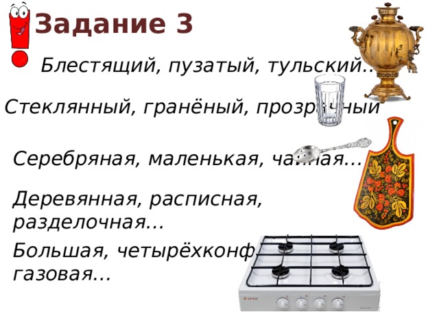 Что такое слово занимательный русский язык 1 класс. Смотреть фото Что такое слово занимательный русский язык 1 класс. Смотреть картинку Что такое слово занимательный русский язык 1 класс. Картинка про Что такое слово занимательный русский язык 1 класс. Фото Что такое слово занимательный русский язык 1 класс