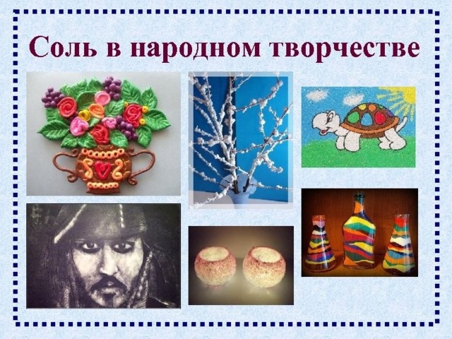 Соль на столе народные приметы