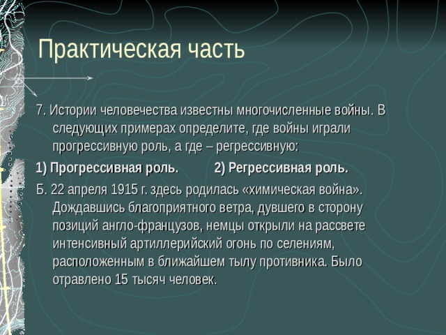 Презентация к уроку обществознание 8 класс развитие общества