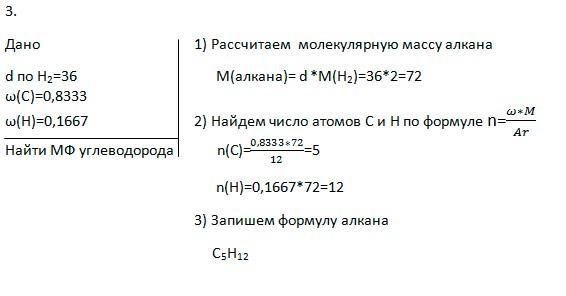 Определите молекулярную формулу углеводорода массовая. Относительная плотность паров алкана по водороду равна 50 выведите. Относительная плотность алкана по водороду равна. Плотность алкана по водороду. Относительная плотность по водороду равна.