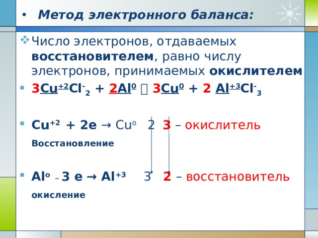 Установите соответствие между схемой процесса происходящего в окислительно восстановительной n 4 n 5