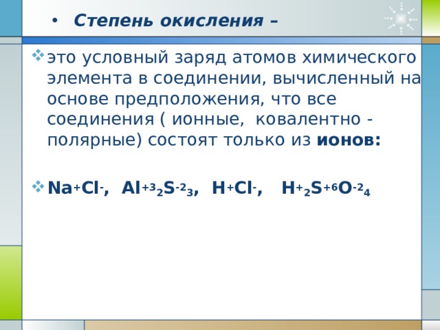 Как определить заряд атома химического элемента