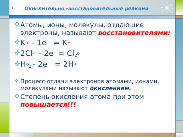 Определите степени окисления элементов в следующих соединениях