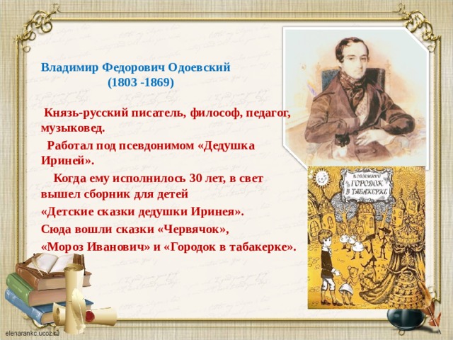 Одоевский городок в табакерке план