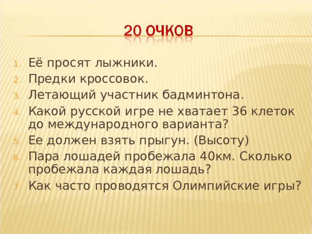 Сколько тайм аутов может взять каждая команда в игре не считая овертаймов