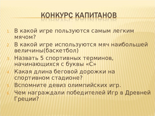 Выберите слова которые используются как термины компьютер реанимация маркетинг противостояние