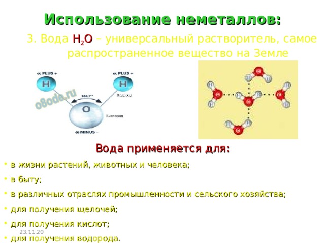 Презентация химия 9 класс