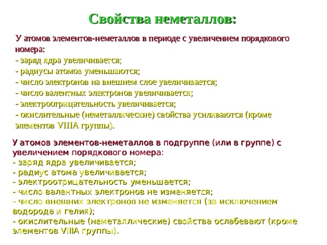 Презентация химия 9 класс
