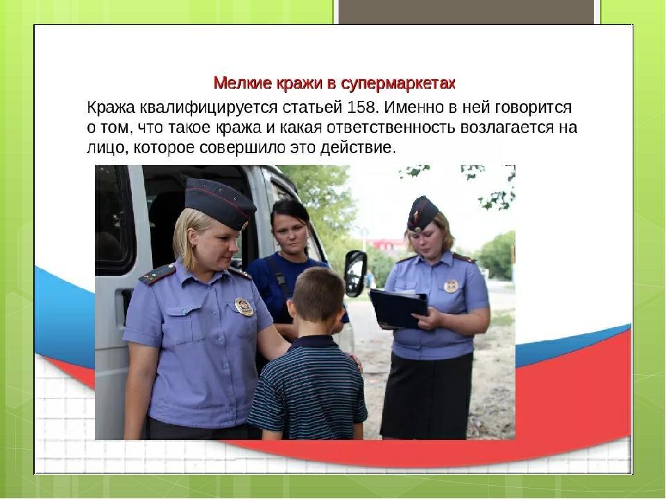 Презентация похищение детей
