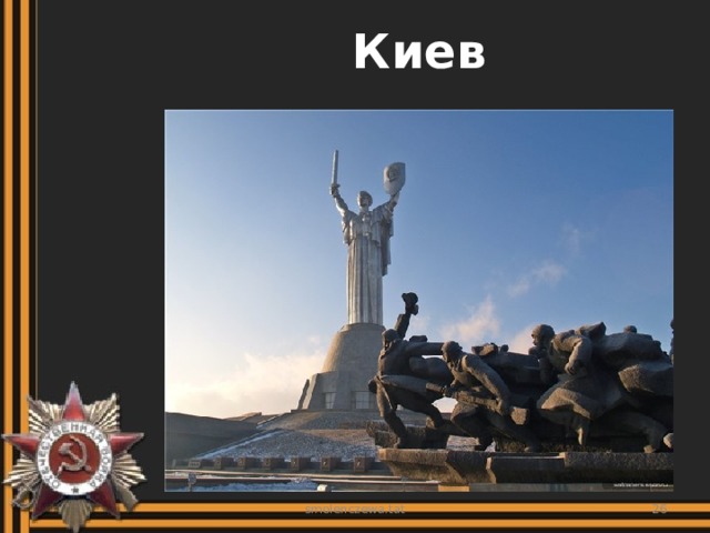 Киев smolenczewa.tat  