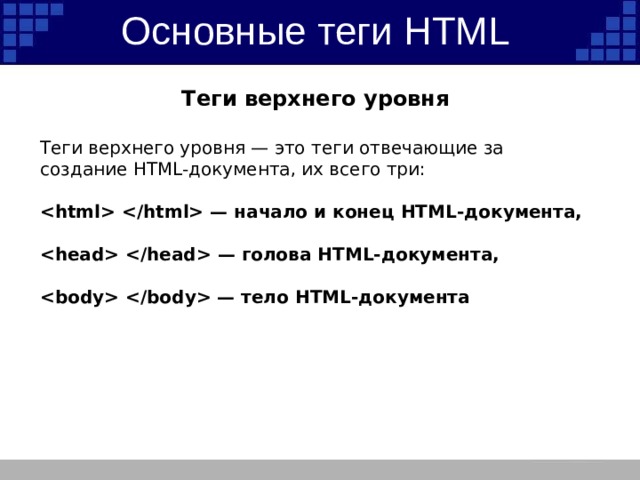 Какой тэг добавляет изображение в html документ