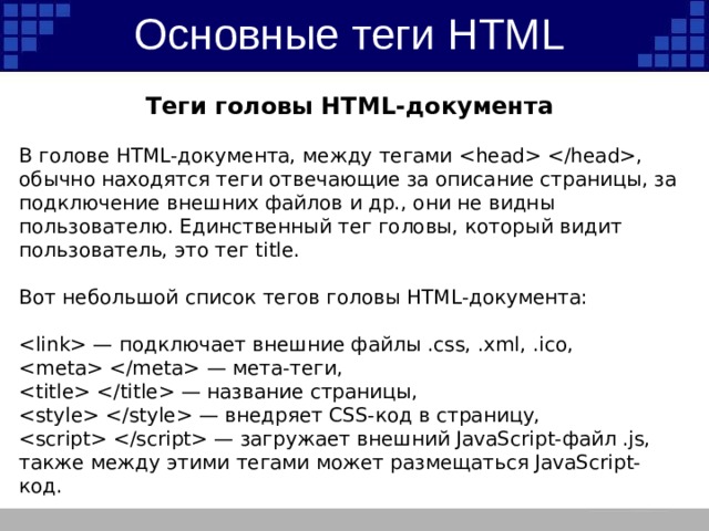 Какой из тегов html рисует горизонтальную линию