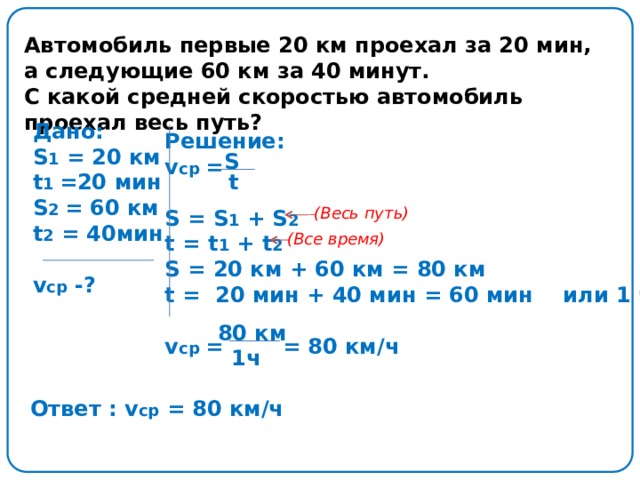 Автомобиль проехал первую