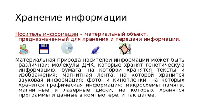 Пзу это память в которой хранится информация присутствие которой постоянно необходимо в компьютере