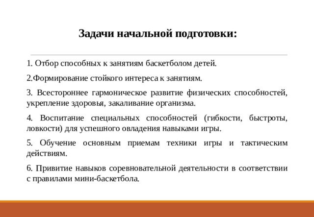 Поясните основные условия успешного развития игр с правилами правильное руководство