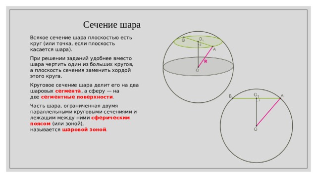 Проводящему полому шару с толстыми стенками сообщили положительный заряд на рисунке