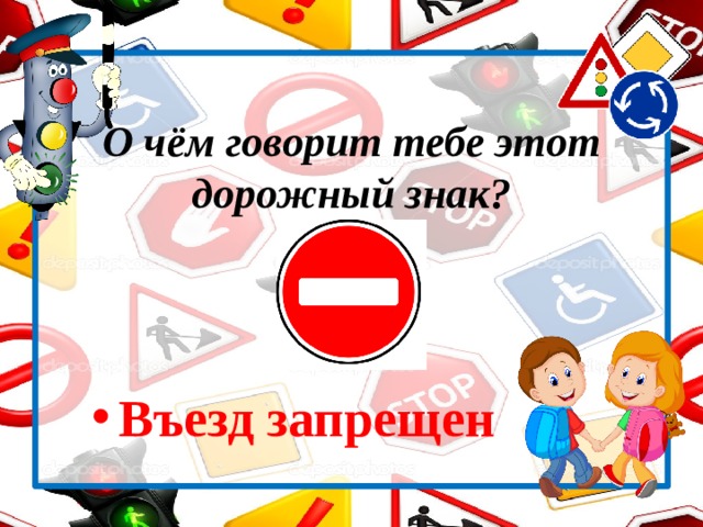 Как надо идти  по обочине дороги,  если нет тротуаров Навстречу движению транспорта 