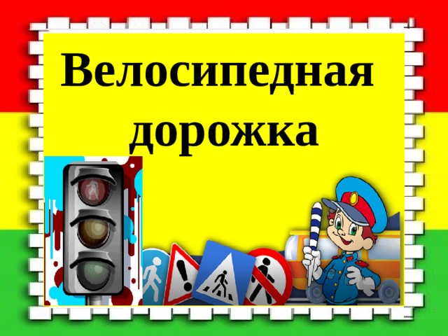 Для чего постовому нужен жезл? Регулировать дорожное движение 