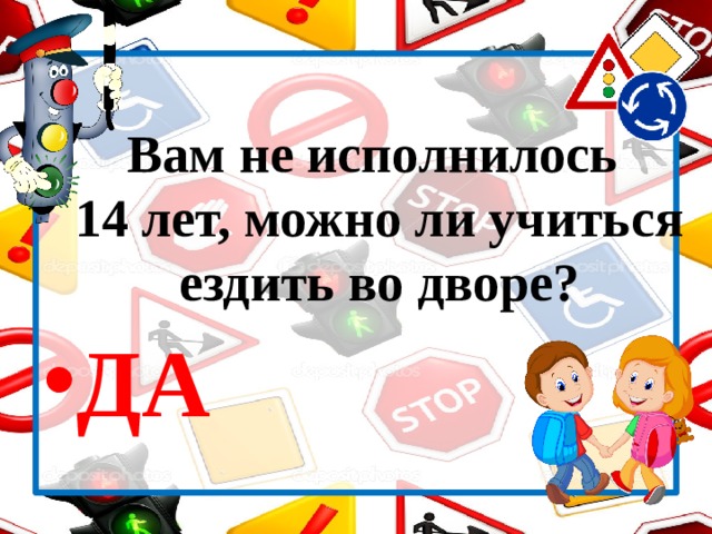 Перевозка пассажиров на велосипеде разрешена До 7 лет на специальном сидении 