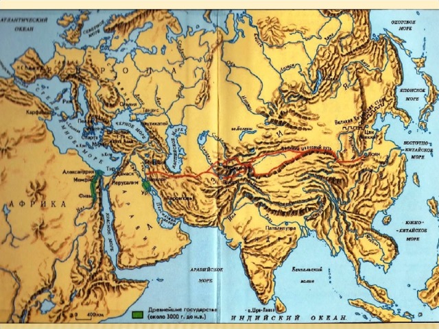 Урок истории 5 класс древний восток. В каких горах существовали древние государства.