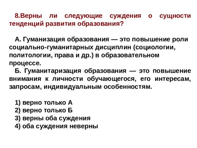 Верны ли следующие суждения о сущности равновесного состояния рынка сотовых телефонов