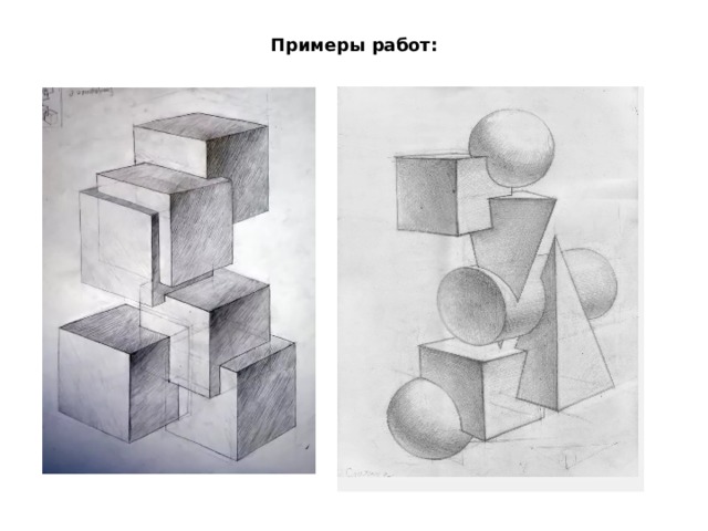 Примеры работ:    