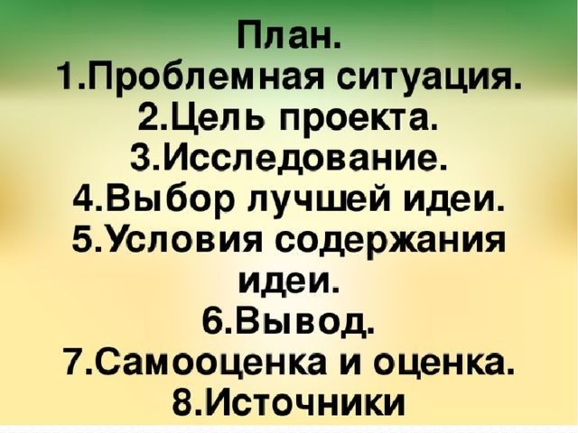 Творческий проект растения в интерьере жилого дома технология 6 класс проект