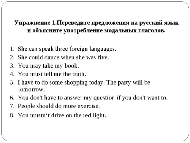 Перевод предложения. Модальные глаголы в английском упражнения. Модальные глаголы задания. Модальныеиглаголы упражнения. Модальные глаголыупржнения.