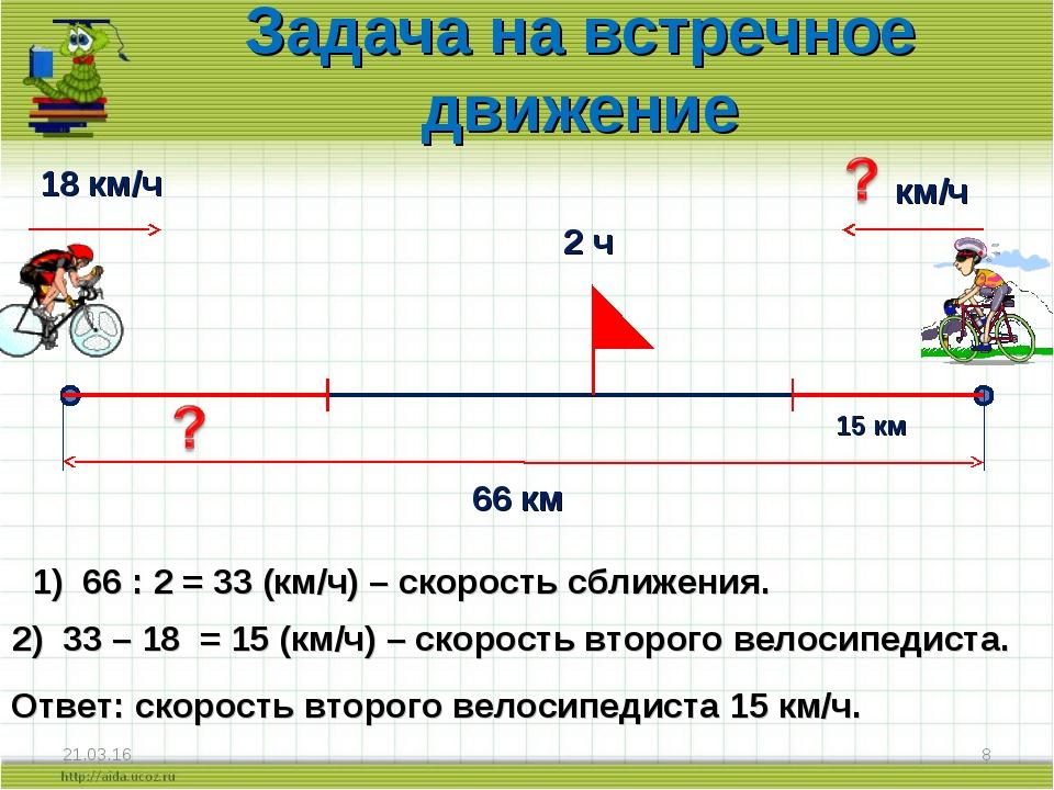 4 класс математика чертеж к задаче